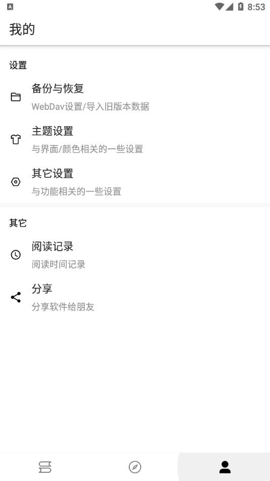 书伴阅读下载
