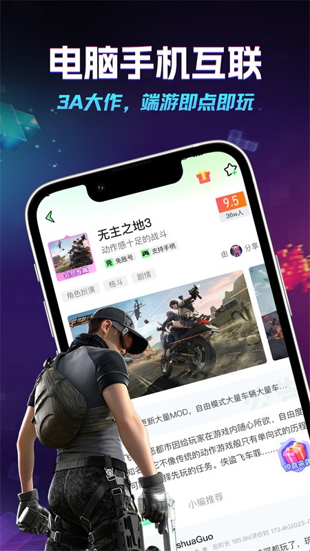 老六玩电脑最新版下载