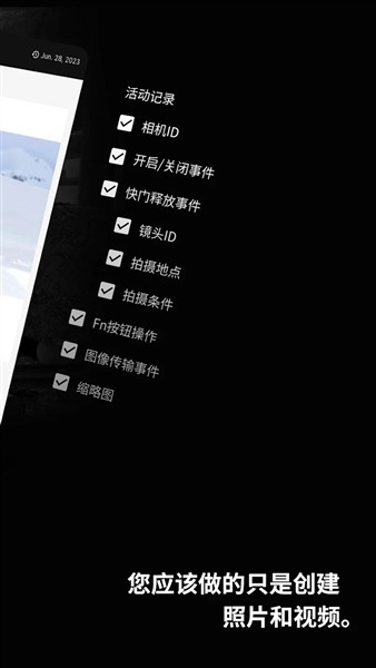 富士胶片X最新版