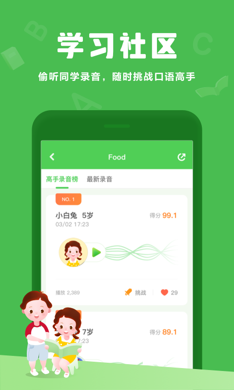 大卫熊英语最新版