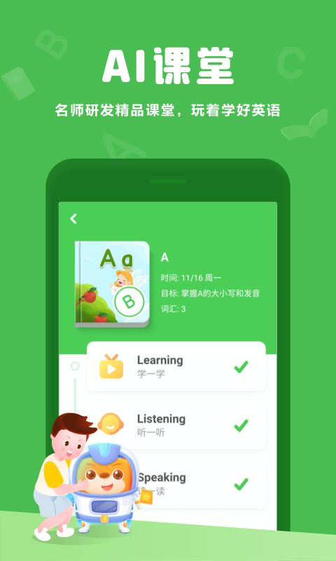 大卫熊英语app下载安装免费