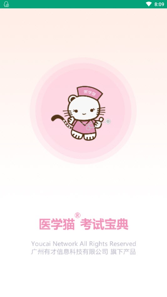 医学猫最新版