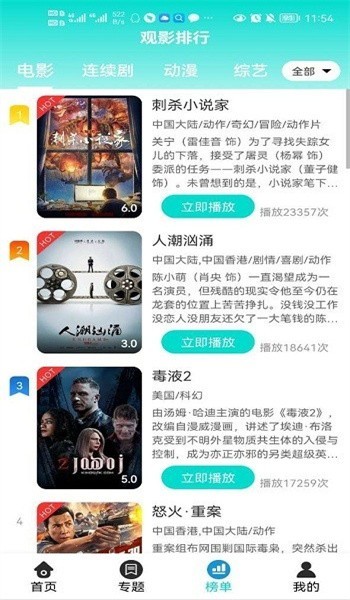 9420影视app下载