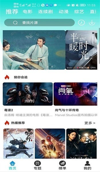9420影视下载安装