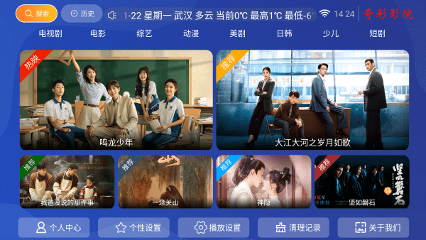 奇彩影院app下载