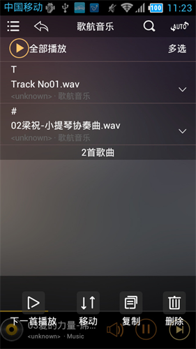 歌航云主机安卓版下载安装