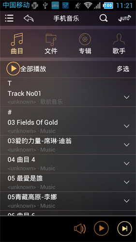 歌航云主机手机版免费下载