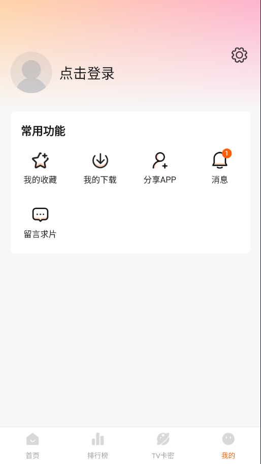 特狗影视app下载最新版本