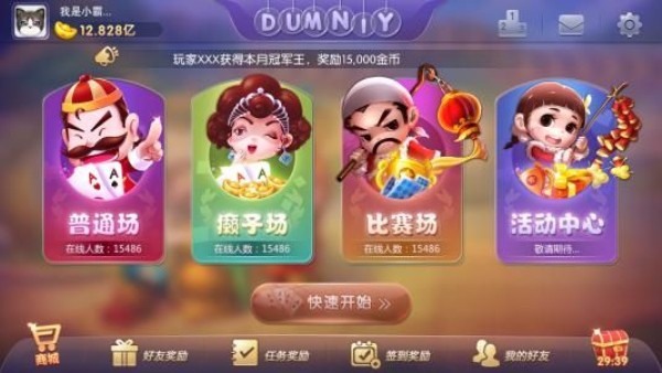 如是棋牌最新版