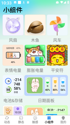 免费超清壁纸最新版下载