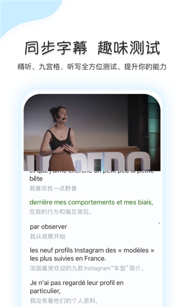 可可法语app下载安装