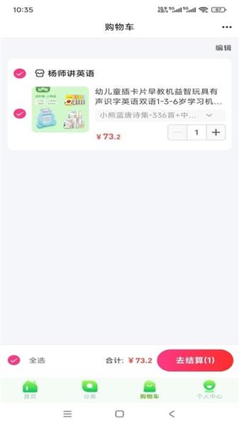 杨师讲英语破解版下载