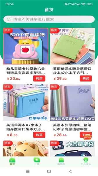 杨师讲英语破解版下载