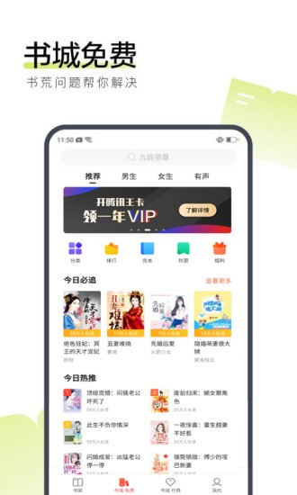 搜狗阅读加强版