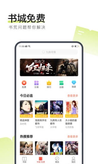 搜狗阅读app正版下载