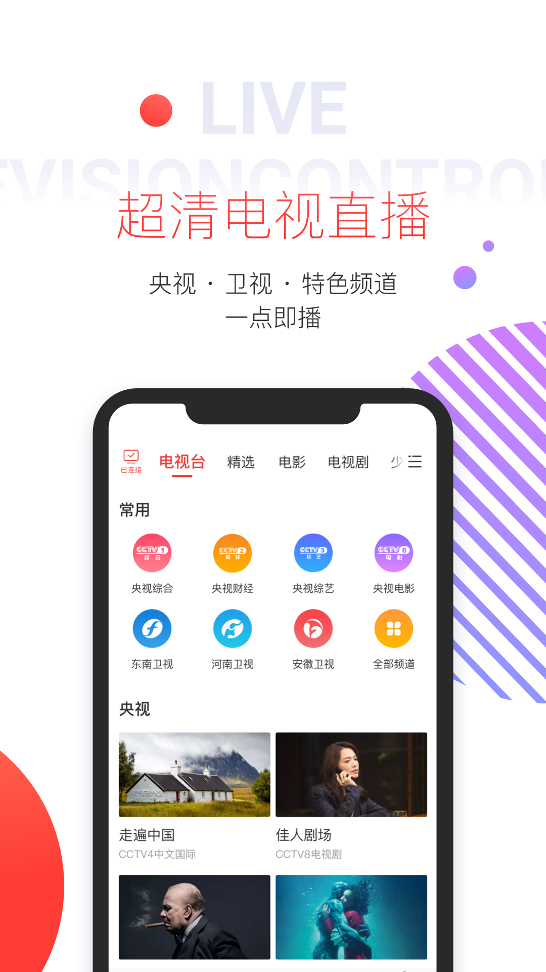多屏互动投屏app
