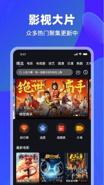 犀牛视频下载