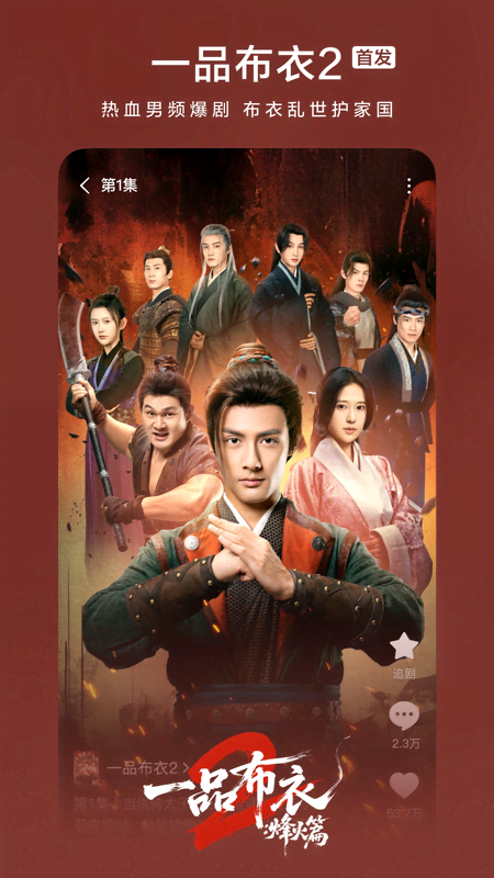 红果免短刷赚钱版