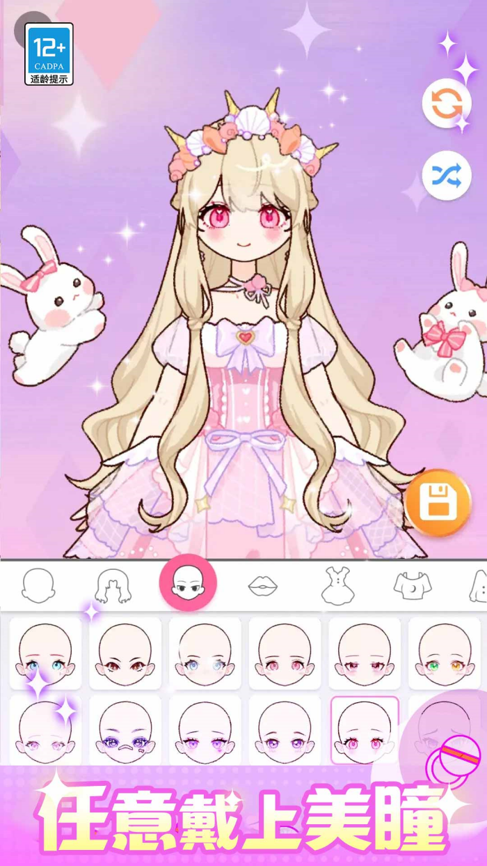 闪光少女物语无广告