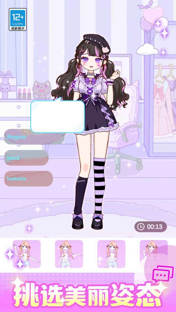 闪光少女物语正版