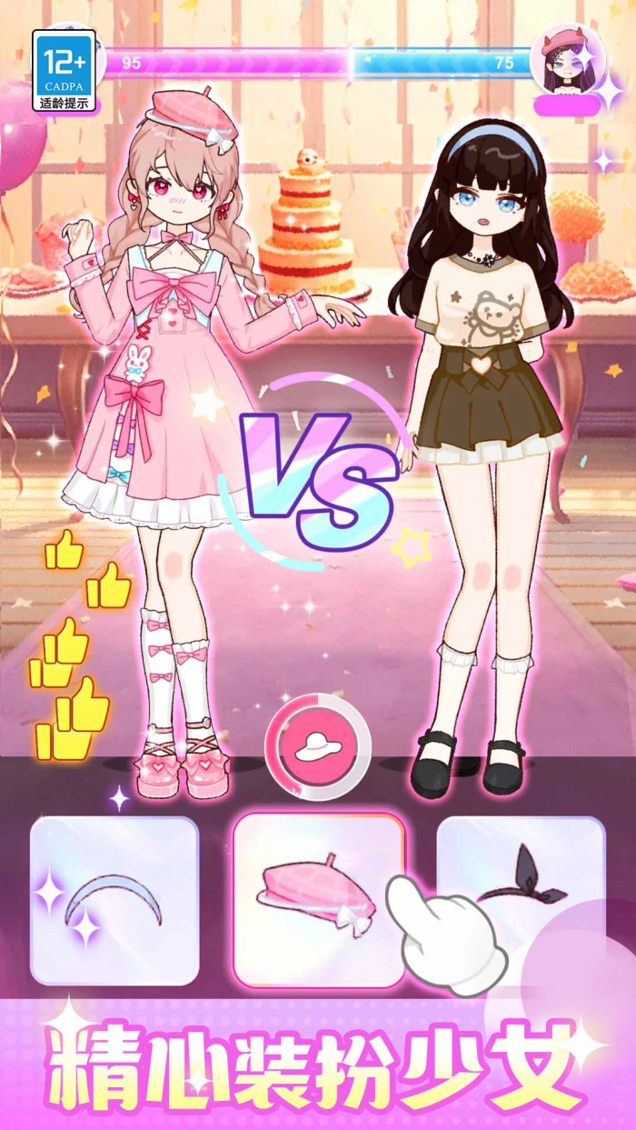 闪光少女物语下载