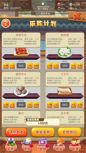 辣味人生免广告无限人气版