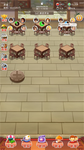 辣味人生免广告版