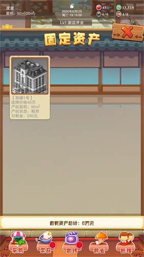 辣味人生免广告无限人气版
