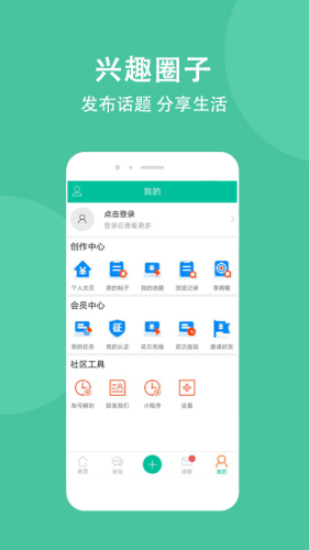 卡农社区安卓版