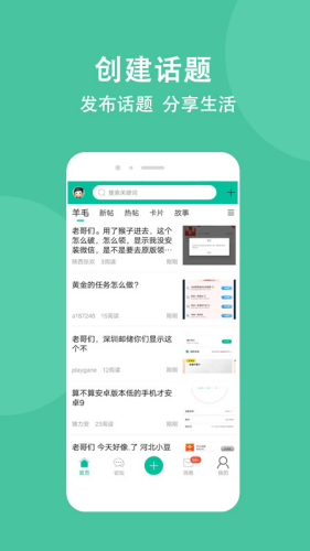 卡农社区安卓手机版下载