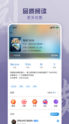息壤阅读安卓版下载安装