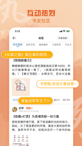 息壤阅读下载安装最新版