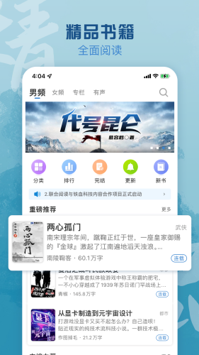 息壤阅读下载安装最新版