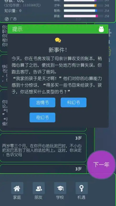 三重门游戏免费下载