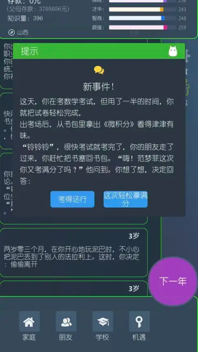 三重门游戏内置MOD菜单最新版特色