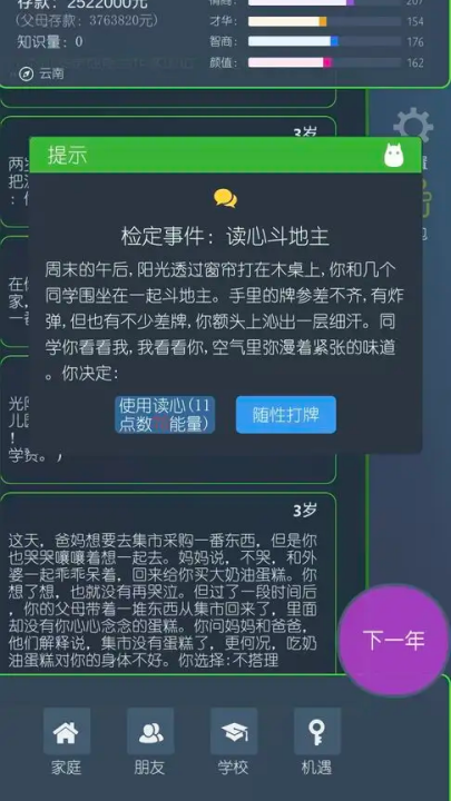 三重门游戏下载