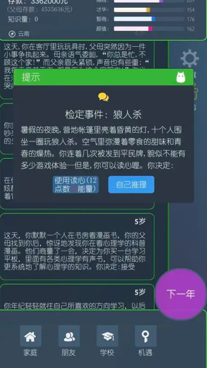 三重门游戏安卓版