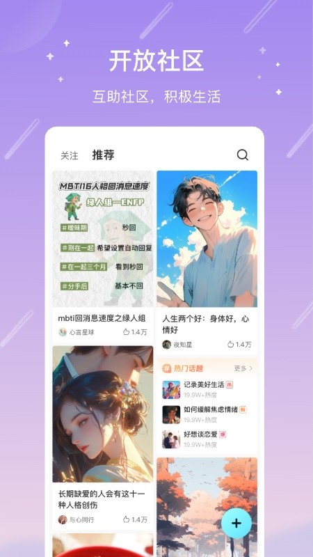 测测免费版