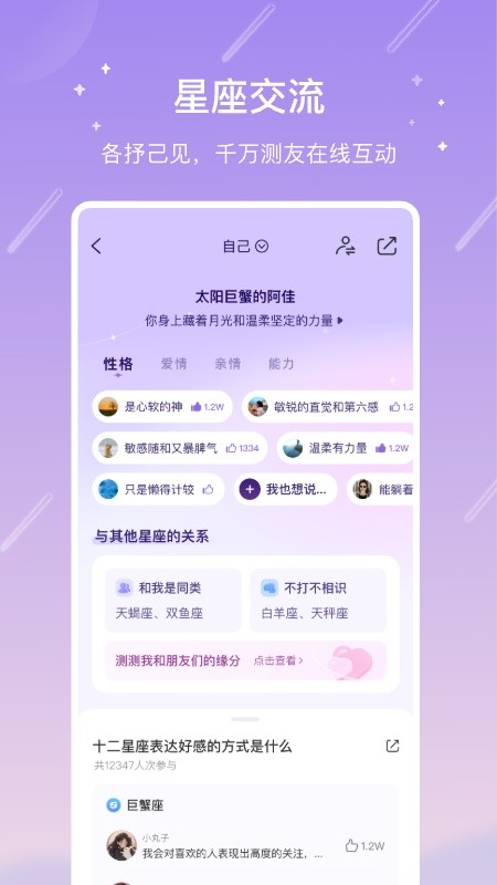 测测安卓版最新版