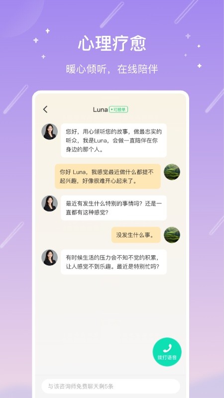 测测免费版下载安装