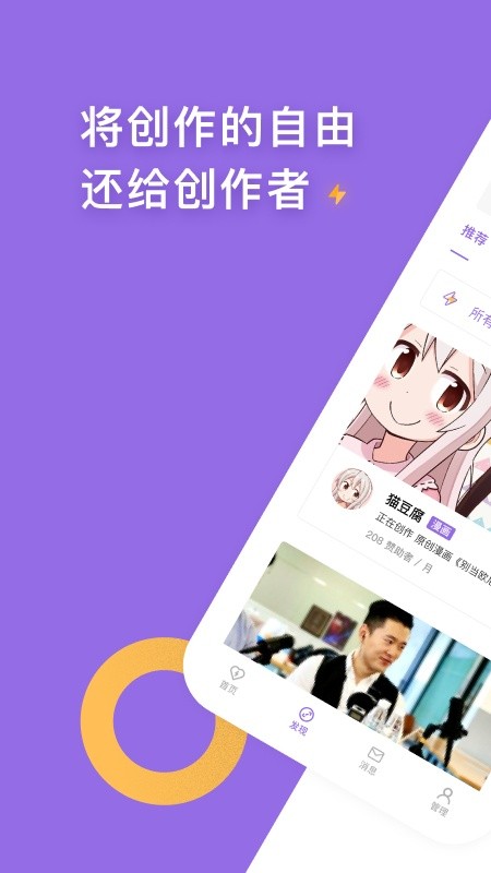 爱发电安卓版下载安装