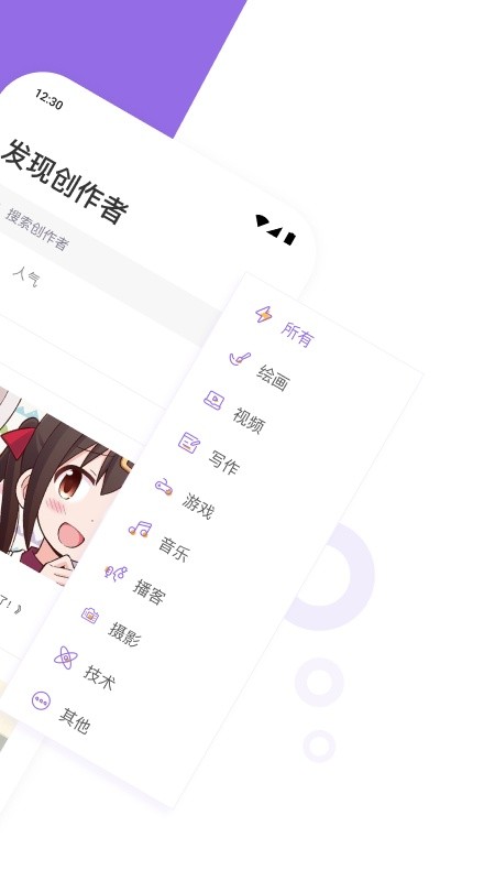 爱发电app下载免费安装