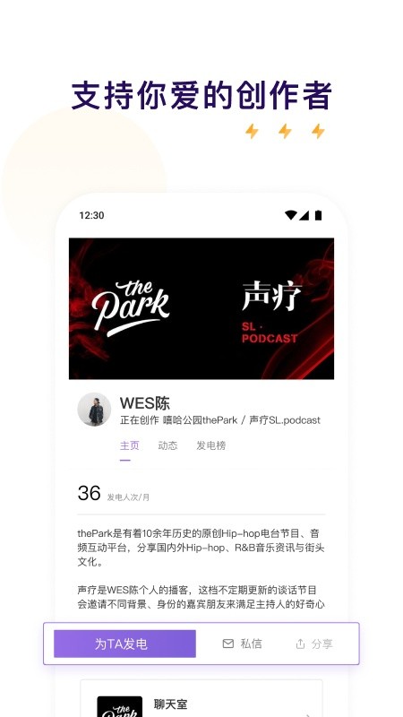 爱发电app下载免费安装