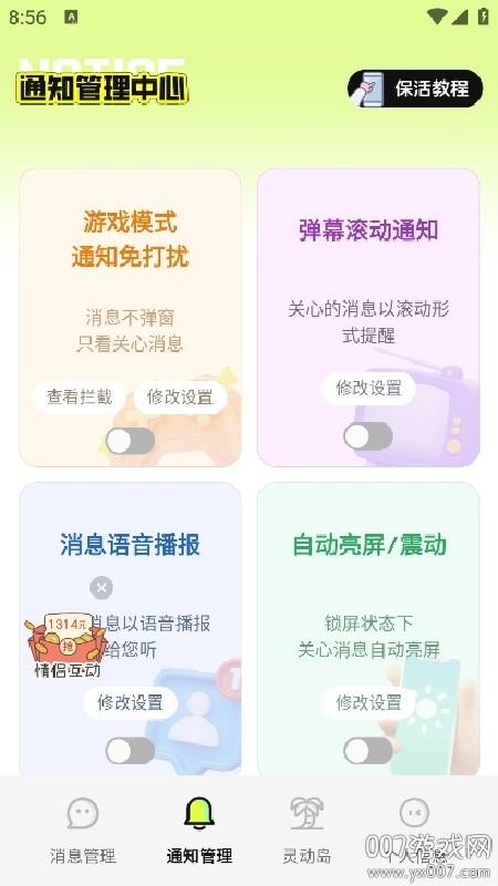 撤回不了一点免费版