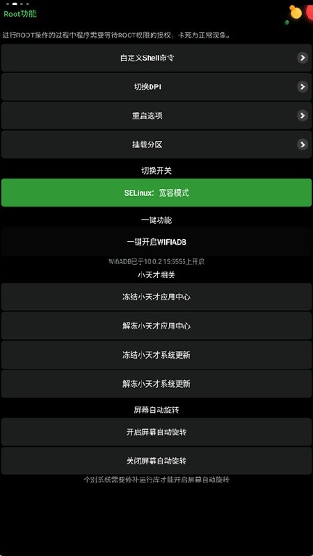 正弦工具箱手机版下载安装