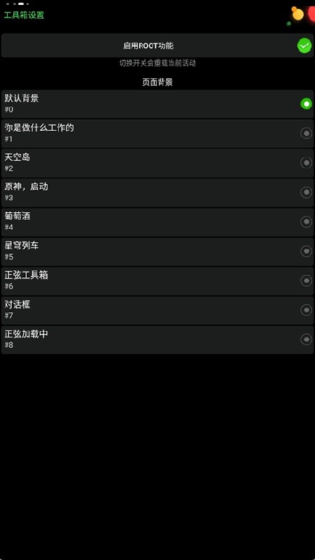 正弦工具箱最新版app下载