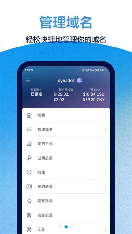 Dynadot中文版