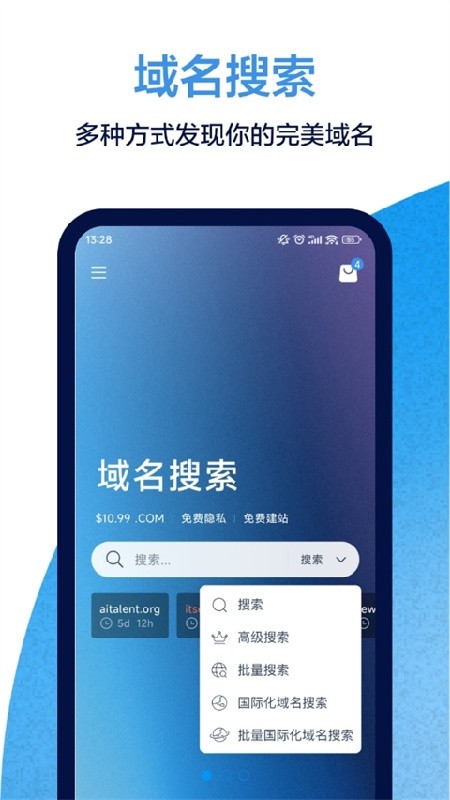 Dynadot中文版下载安装