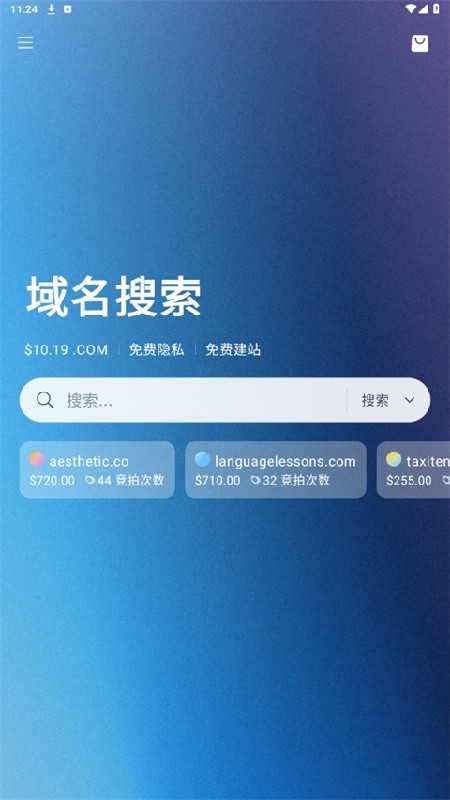 Dynadot安卓版免费下载