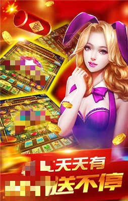 人人盈棋牌